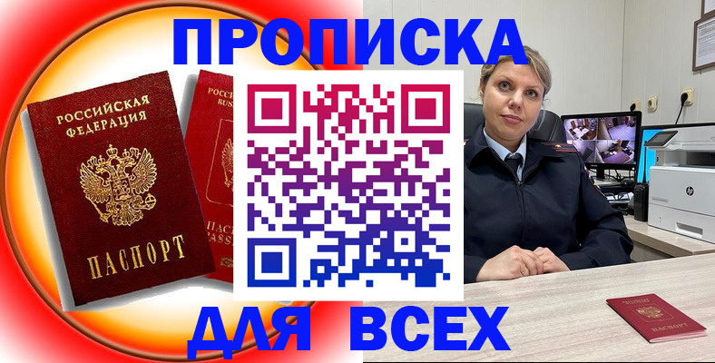 временная регистрация гарантия в Городце