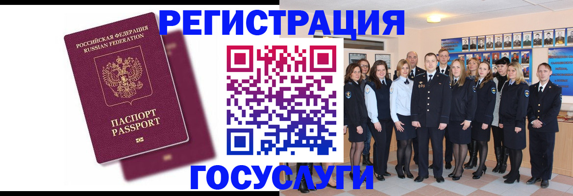 миграционный учет в Городце