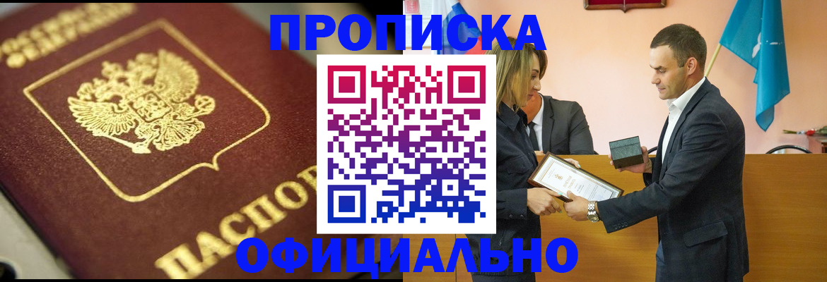 временная регистрация собственник в Городце