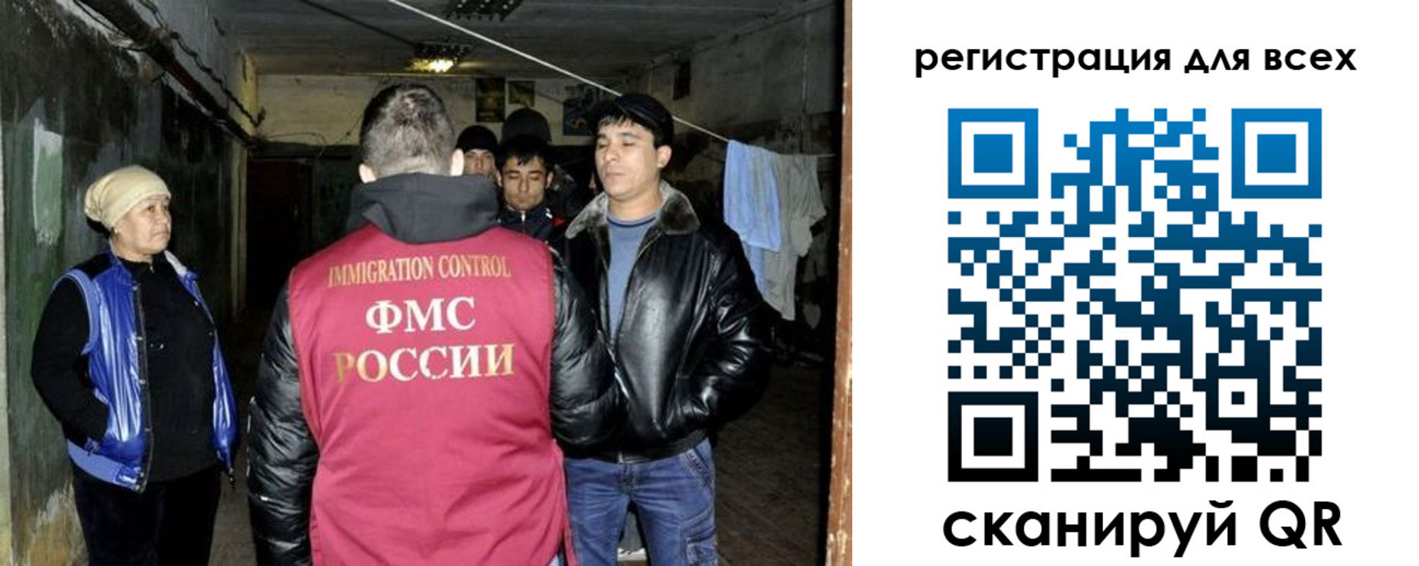 прописка для работы в Городце