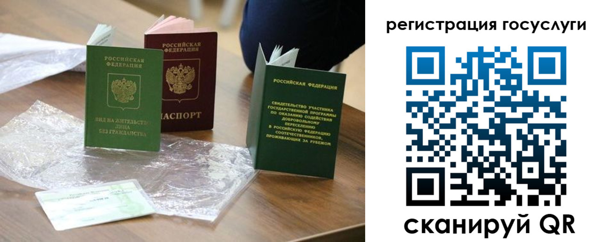 купить прописку в Городце