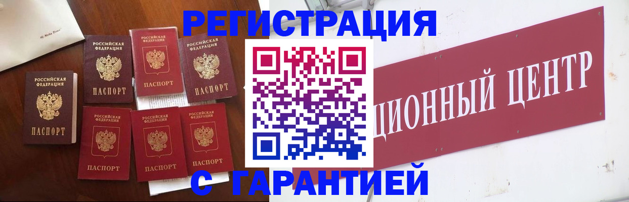 временная регистрация надежно в Городце