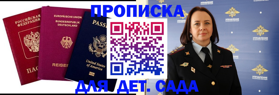 прописка законно в Городце