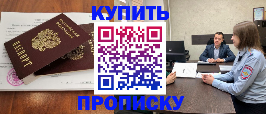 где прописаться в Городце