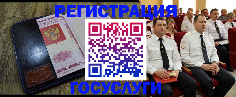прописка регистрация в Городце